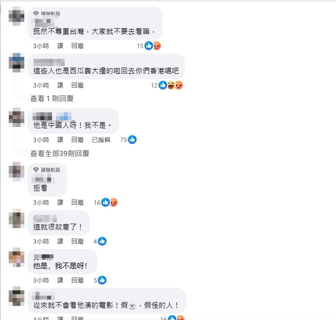 劉德華台灣唱〈中國人〉小粉紅狂諷「氣死綠蛙」!台歌迷心碎:該醒了