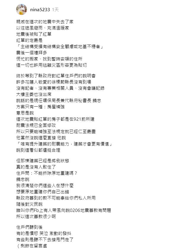 快新聞/嗆花蓮災民「善款不能給你們用」? 縣府秘書長出面澄清回1句