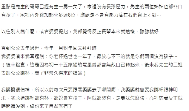 公公因兒子無後「死不瞑目」?電扇「無故自轉」引人妻崩潰:過世還在盯我肚皮