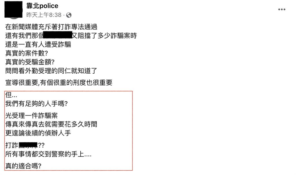 7旬翁「遇詐報案」遭冷處理?網議「台灣詐騙天堂」基層警2關鍵揭內幕