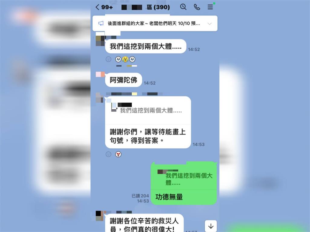 快新聞/花蓮災區造謠!志工傳「挖出遺體」嚇壞現場 警方依法送辦