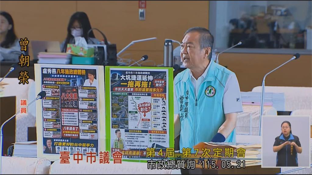 中捷綠線延伸大坑卡關 綠議員爆氣轟盧秀燕「只會講空話」