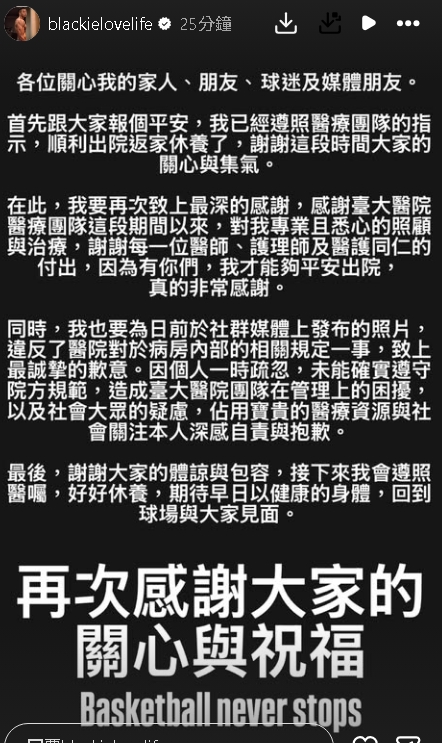 陳建州道歉！加護病房「揪5親友合照」認了違規：一時疏忽　出院返家近況曝