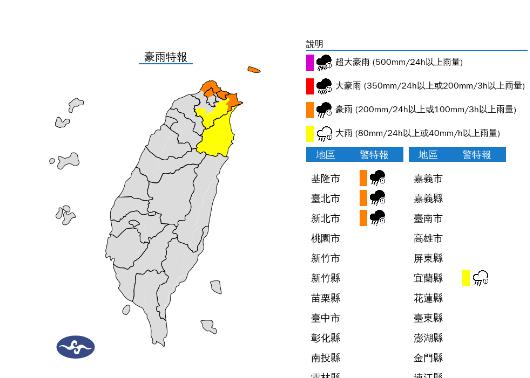 快新聞／東北季風發威！　北北基宜發布豪大雨特報