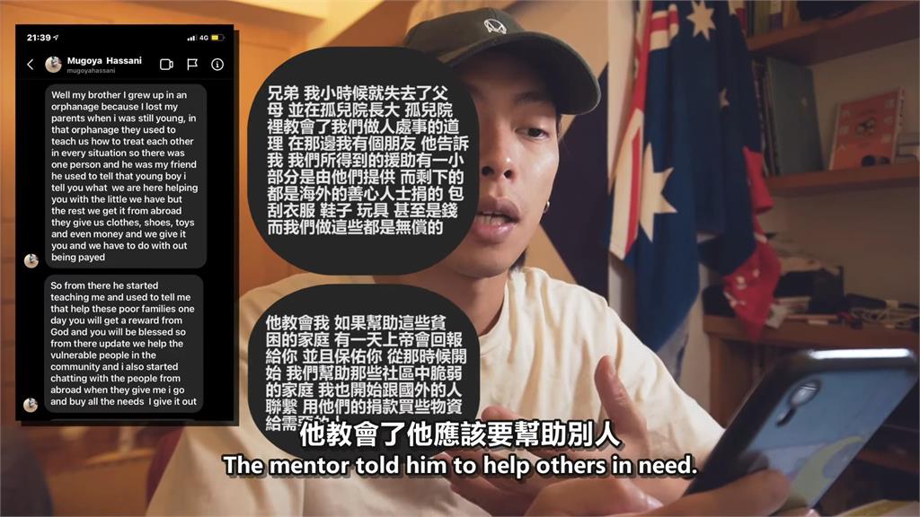 TAIWAN CAN HELP！他接陌生外國人私訊求捐錢以為詐騙　得知真相幫募款一晚達標