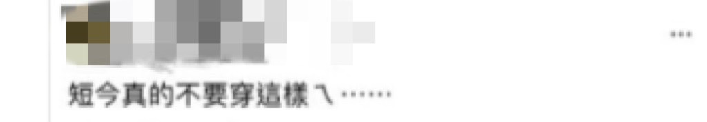 短今私服「這樣穿」看球賽慘遭吐槽！她公開截圖嘆：沒規定吧