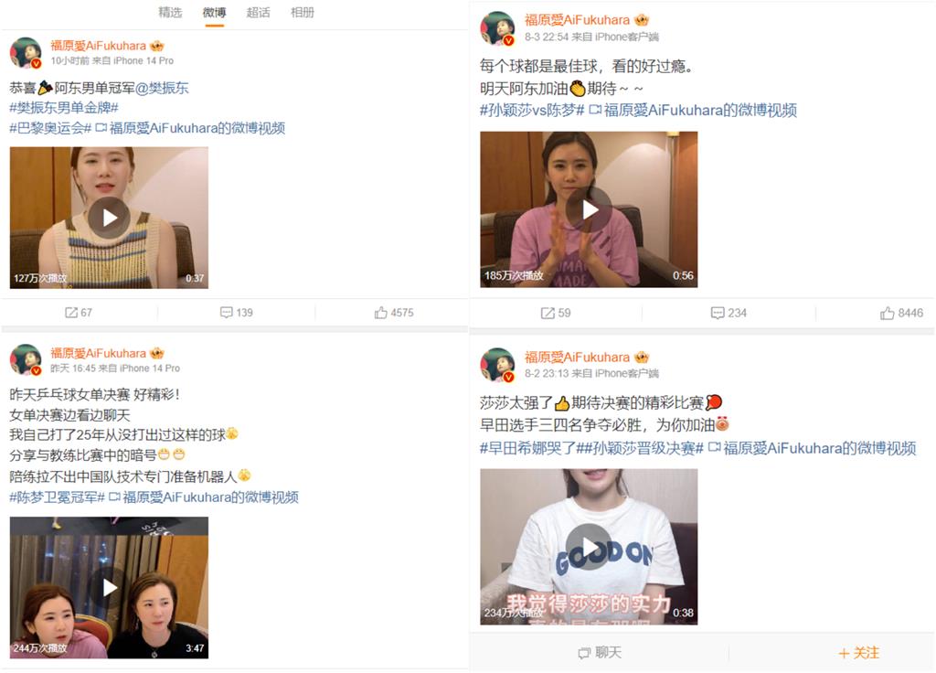 福原愛小背心熱舞「辣曬流量密碼」翻車了!濾鏡大變形「慘遭抓包」網傻:沒認出