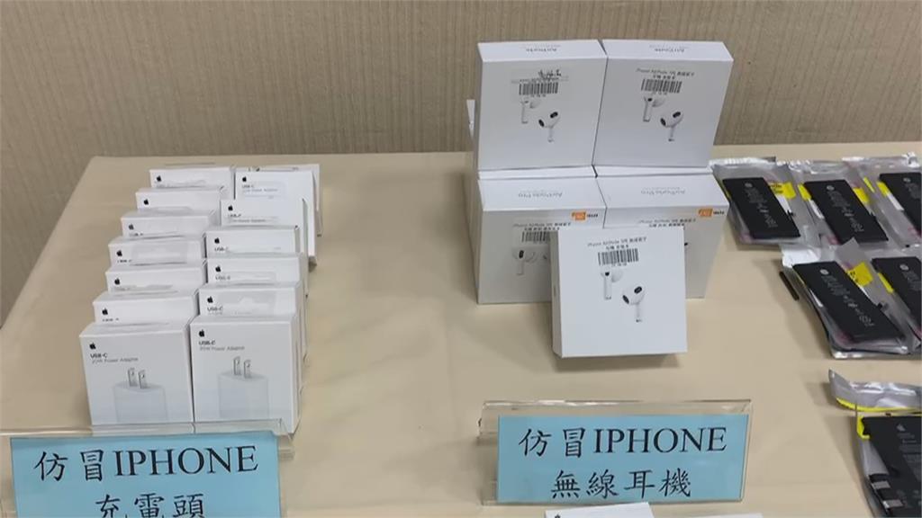 仿蘋果、三星原廠商標 查獲4400件中國劣質手機零配件