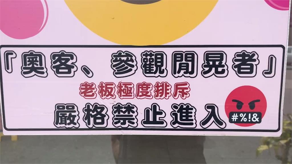 要買才能進來? 燒餅店貼「嚴禁閒晃者進入」