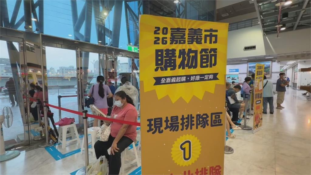 兩樣情! 嘉義縣週一停班課 嘉義市民眾購物節搶好康