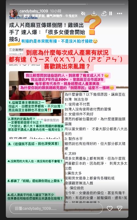 圤智雨爆她們「會開始接S」被嗆!麻豆傳媒「元老級」曬照斥:喜歡亂蹭