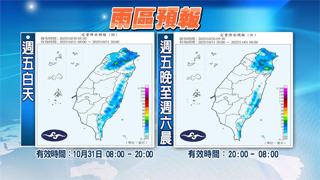陽光短暫露臉⋯新一波東北季風旋即「篡位」!林嘉愷揭「2地區」急凍轉濕冷