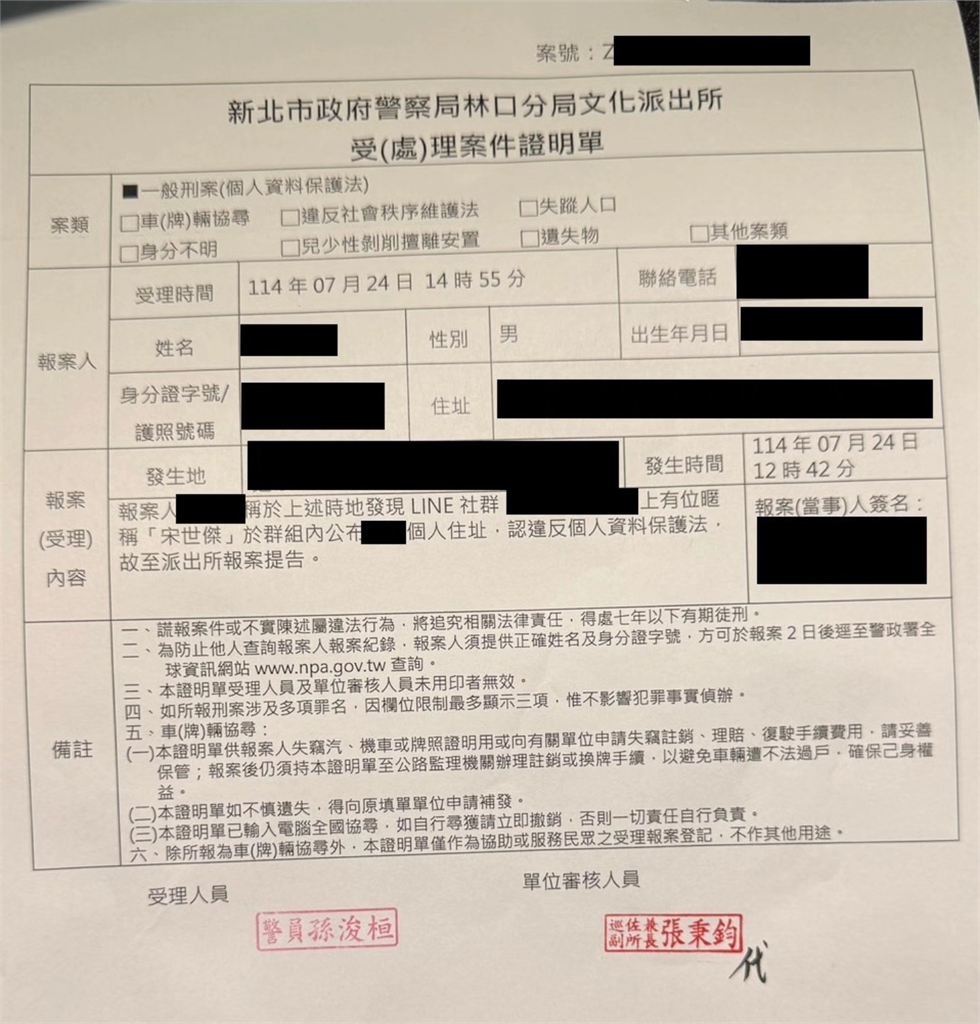 快新聞/志工住址遭惡意公開 新北罷洪團體嚴厲譴責「已報案」