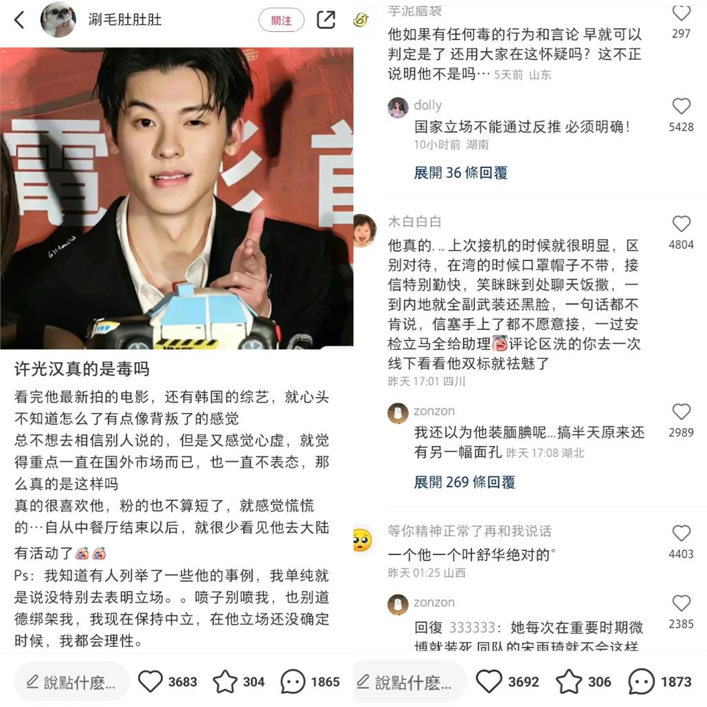 中國「許太太」崩潰啦!許光漢轉赴韓發展曝21字真心話 誰理中國「許太太」崩潰!許光漢赴韓發展21字「真心話曝光」:想躺著賺