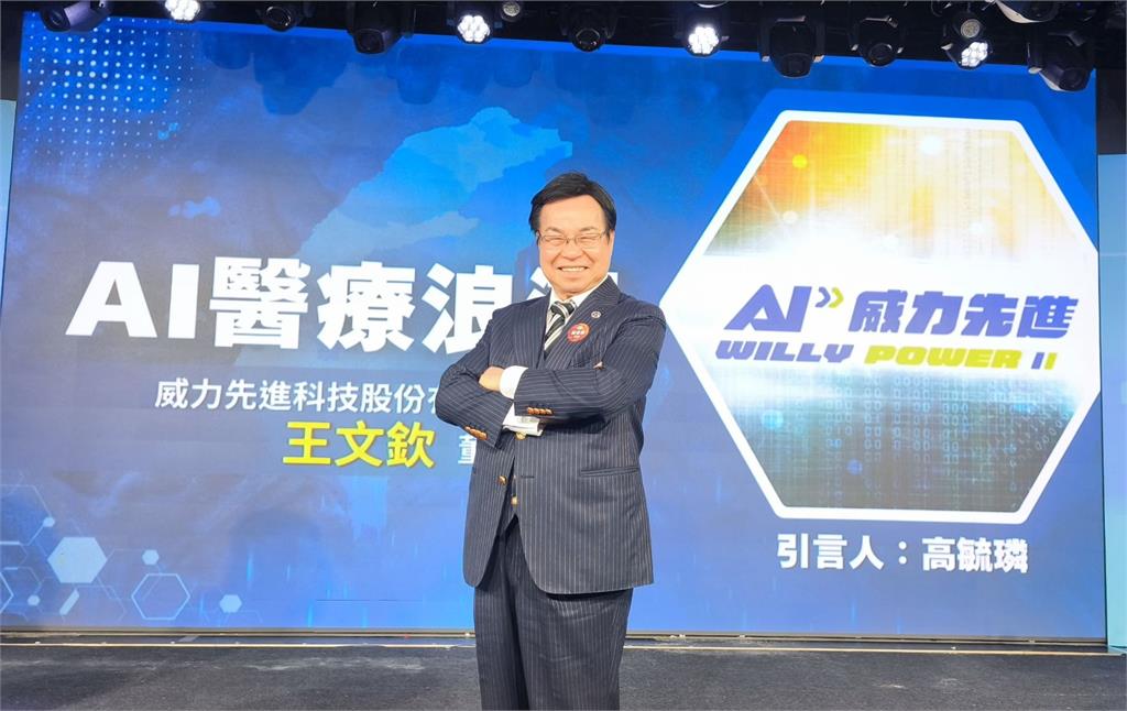 【鍍晶的心臟】首映論壇聚焦 台灣AI 國家隊，威力先進「人用健康AI 晶片」成全