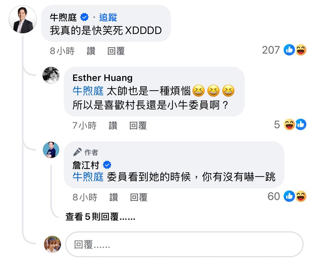 快新聞／噁！詹江村遭踢爆「偷跟拍黃瓊慧」還貼文羞辱　當事人憤怒發聲了