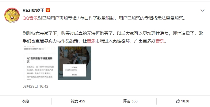 中國開刀追星族！微博「1326個帳號」遭禁言　連買專輯也要管