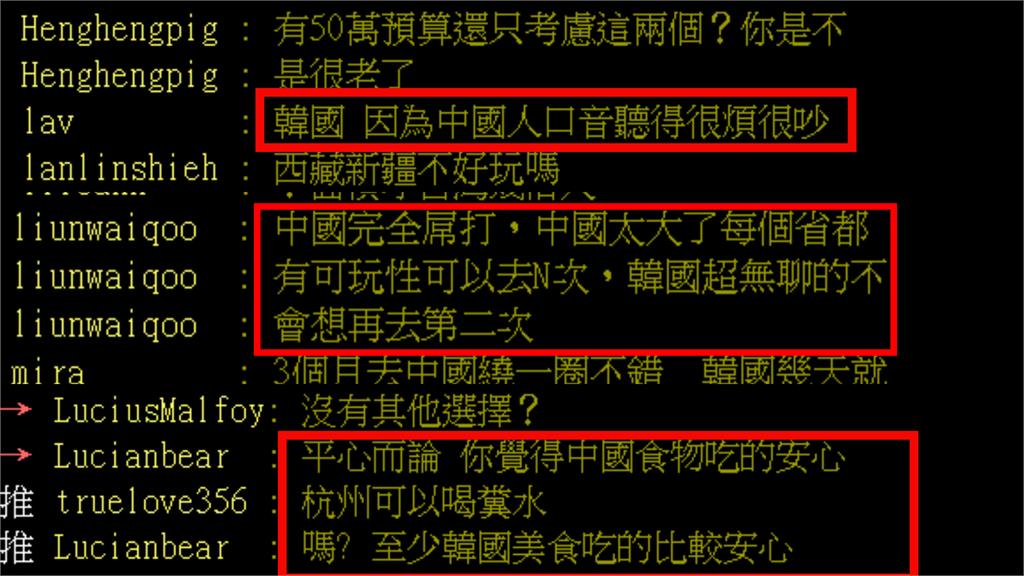50萬出國3個月「中國還是韓國」 留言一面倒網笑虧:體驗被摘器官!