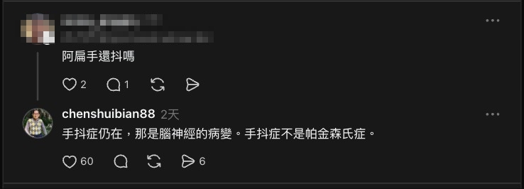 「陳水扁vs馬英九」誰更民主？阿扁「脫口1番話電爆」戰神片段流出