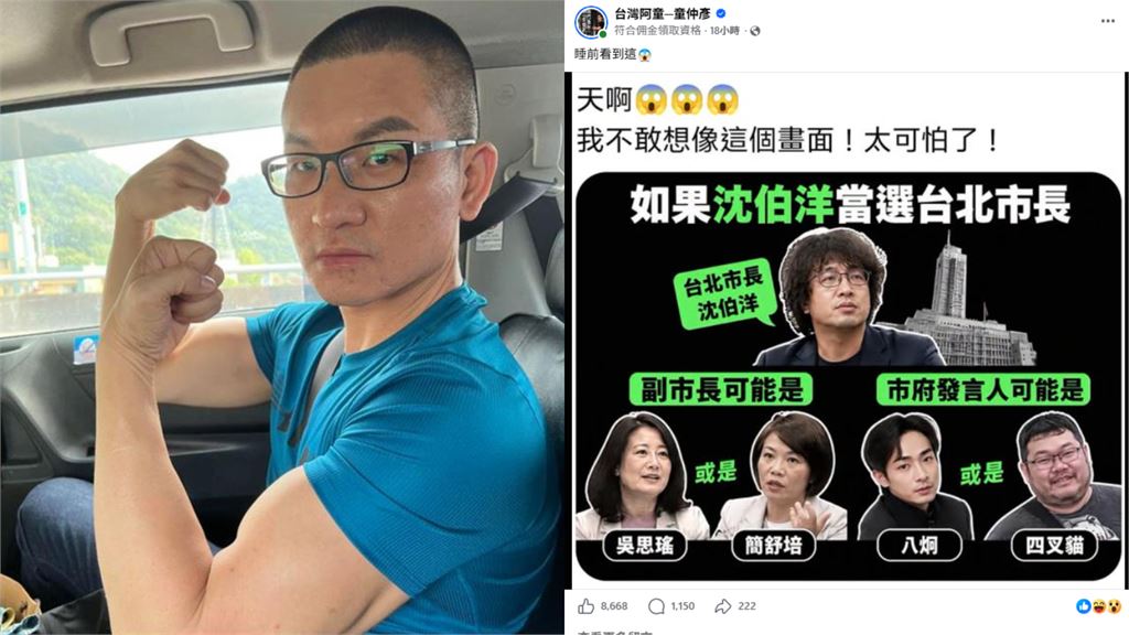 被童仲彥點名當北市發言人！四叉貓狠酸藍白「這2位」：行情會被拖累掉價