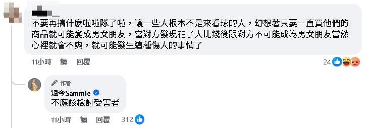 汶汶遭狂粉割頸…竟被酸啦啦隊「製造戀愛感」！短今傻眼：不該檢討受害者