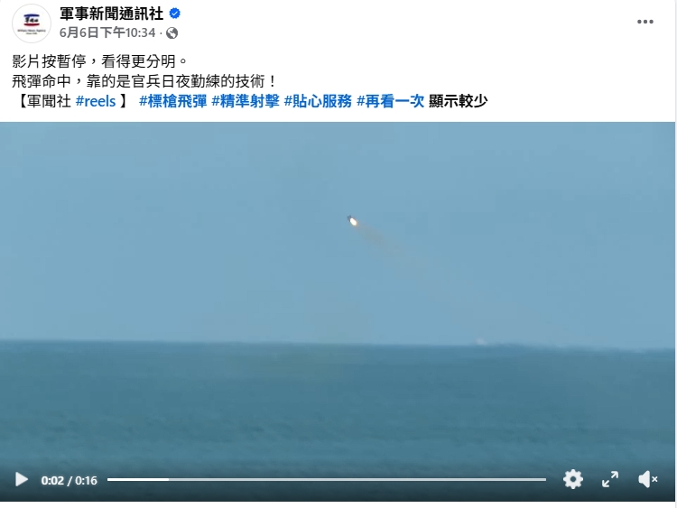 國軍標槍「飛彈消失」靶船卻爆炸？遭藍白粉酸演戲　軍事粉專打臉「揭2大關鍵」