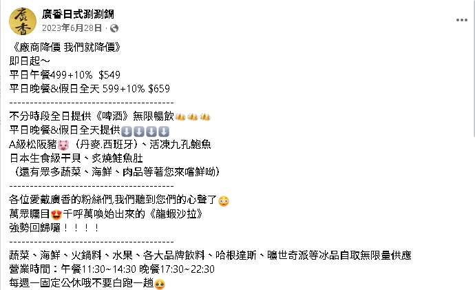 台北21年老牌火鍋店突停業！昔499元「爽吃高級海鮮」老饕哭了：拜託不要