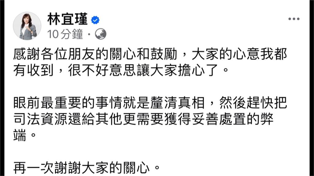 立委林宜瑾涉詐助理費100萬交保　黃姓主任羈押禁見
