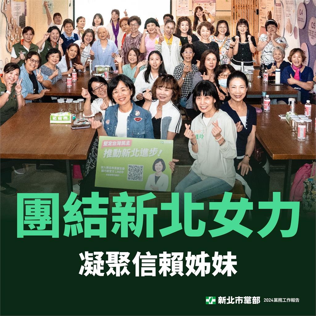 快新聞/力推黨務年輕化!綠新北黨部新官網上線啦 蘇巧慧:盼吸引更多人支持
