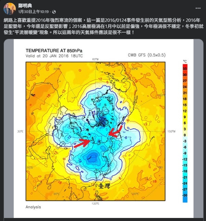 平地出現0度「霸王級寒流」倒數一週?專家曝「這3天」短暫回暖又急凍