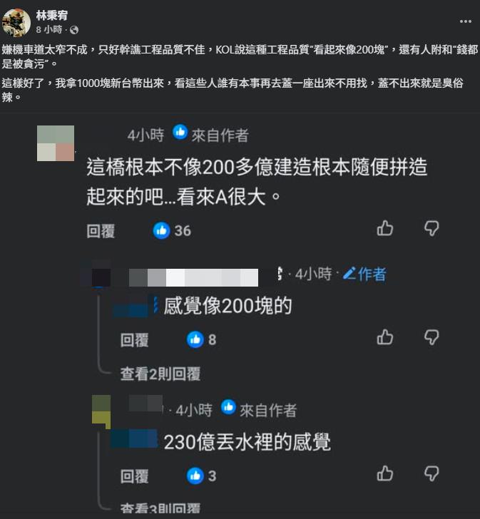 230億淡江大橋遭網燒「200元品質、A很大」！議員看不下去甩開戰1句：誰有本事