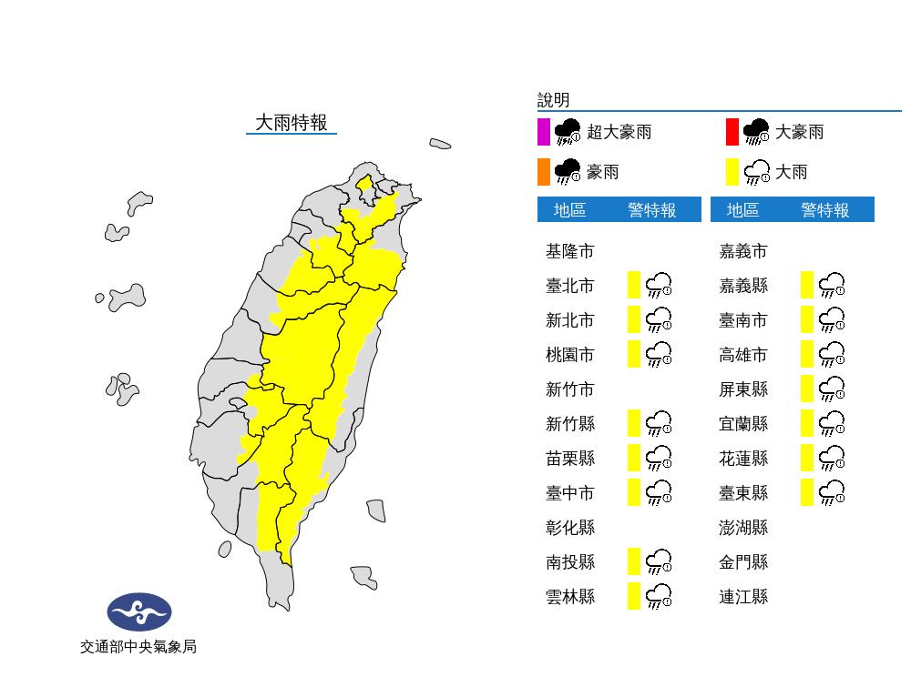 快新聞／午後雨彈開炸！　15縣市大雨特報