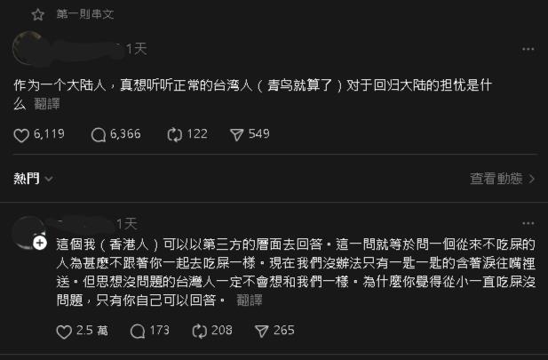 中國人翻牆脆問台灣人「對回歸中國擔憂什麼」?香港人1句冷回全網讚翻