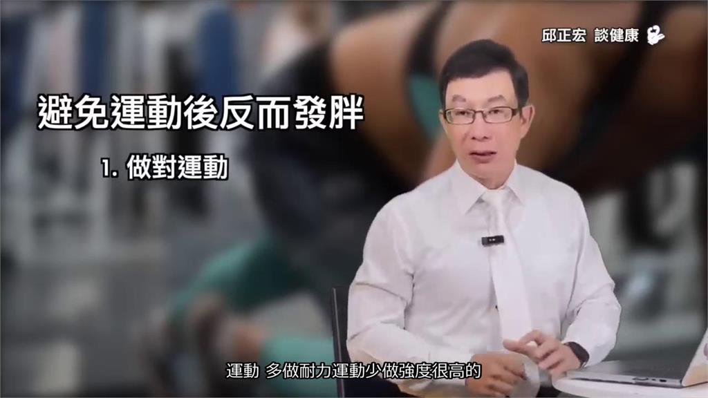 越運動體重卻越重?醫師揭3大NG行為 「掌握兩原則」避免發胖