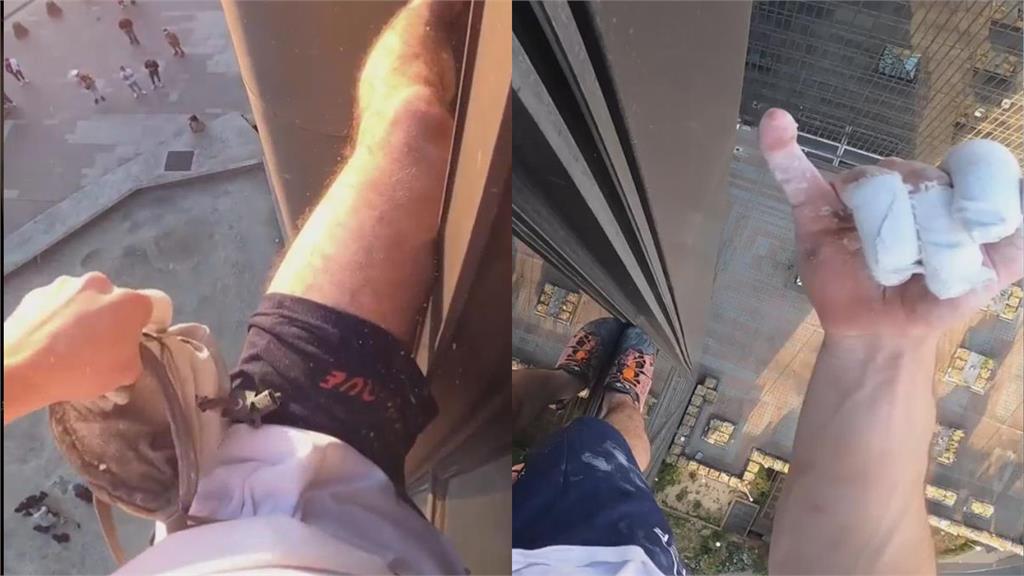 極限版蜘蛛人!勇男徒手赤腳爬60層摩天大樓 停半空調粉袋網狂冒汗