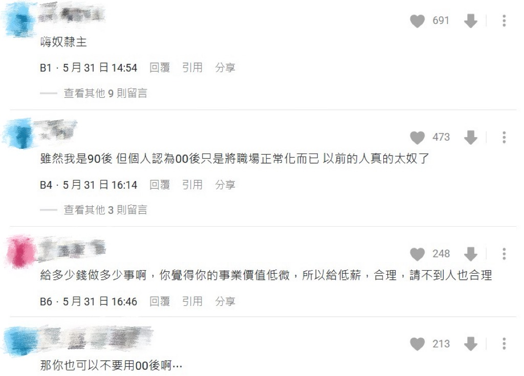 00後遭酸「沒能力又愛擺臭臉」　網不忍反擊：是以前的人太奴！