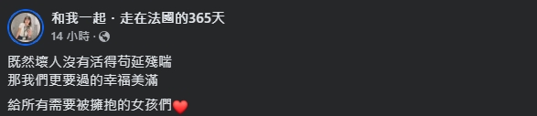 黃子佼攜妻享天倫被目擊!MeToo吹哨者嘆:壞人沒有活得苟延殘喘