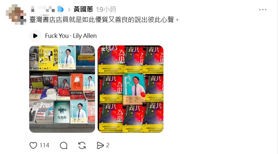 快新聞／黃國昌新書陳列引關注！書店店員巧思曝光