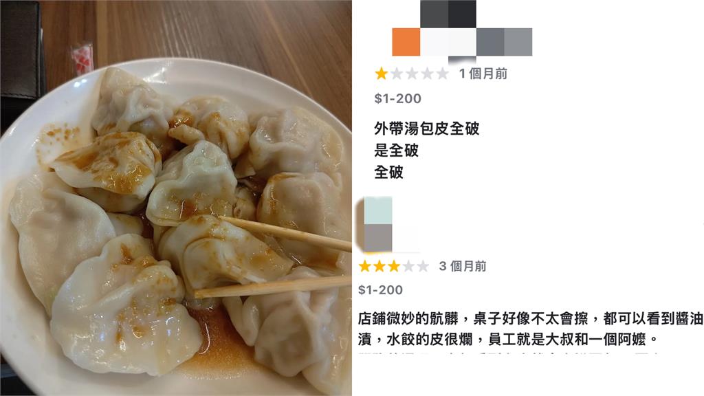 正妹買40顆水餃「破37顆」超誇張! 她怒:不是第1次…店家道歉了