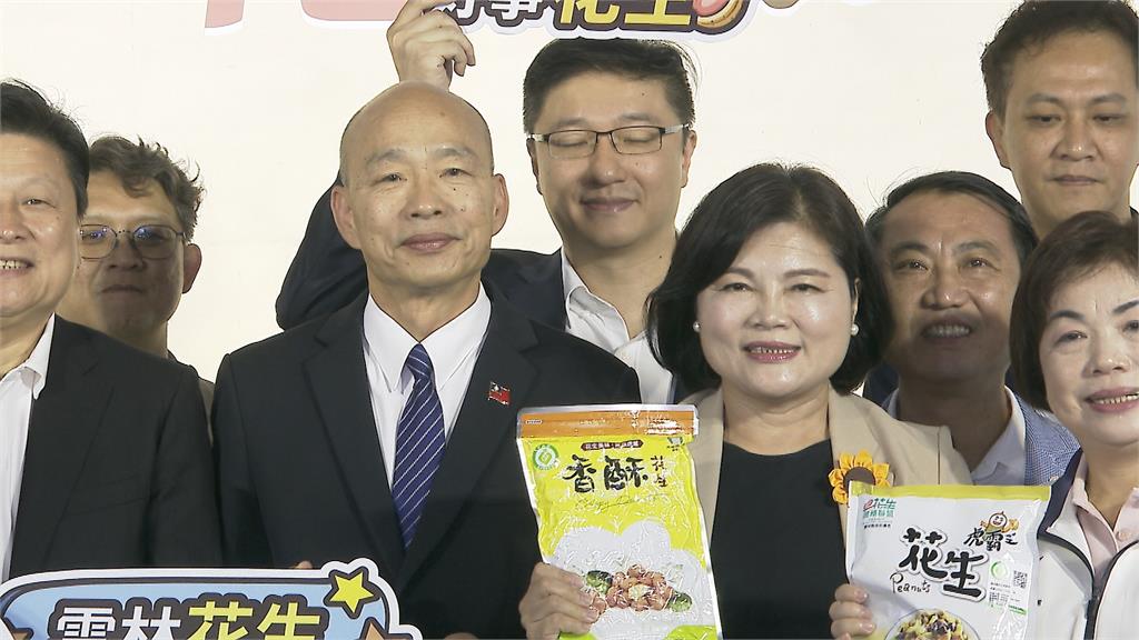 張麗善北上推廣雲林花生　韓國瑜：多吃花生穩定情緒
