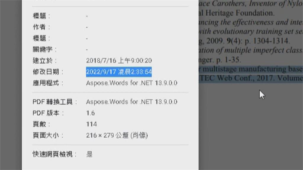 高虹安「加工博論」被抓包! 綠委痛批作賊心虛
