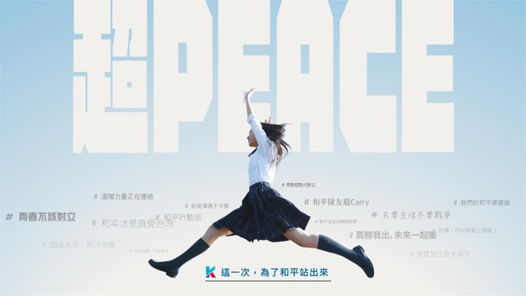 國民黨拿日女高中生當封面圖！背後藏「15句文宣」網一看秒酸：又要騙台灣人