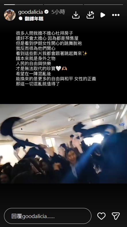 愛莉莎莎杜拜置產遇戰火！本人認了「財務壓力大」無奈吐心聲：投太多了