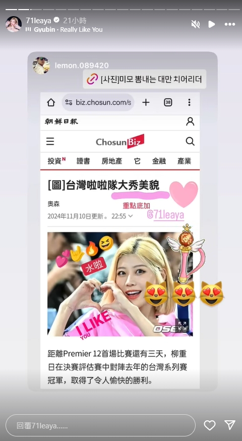 台灣啦啦隊比球員紅!韓媒朝聖12強賽見「驚人1幕」喊:明星般的人氣