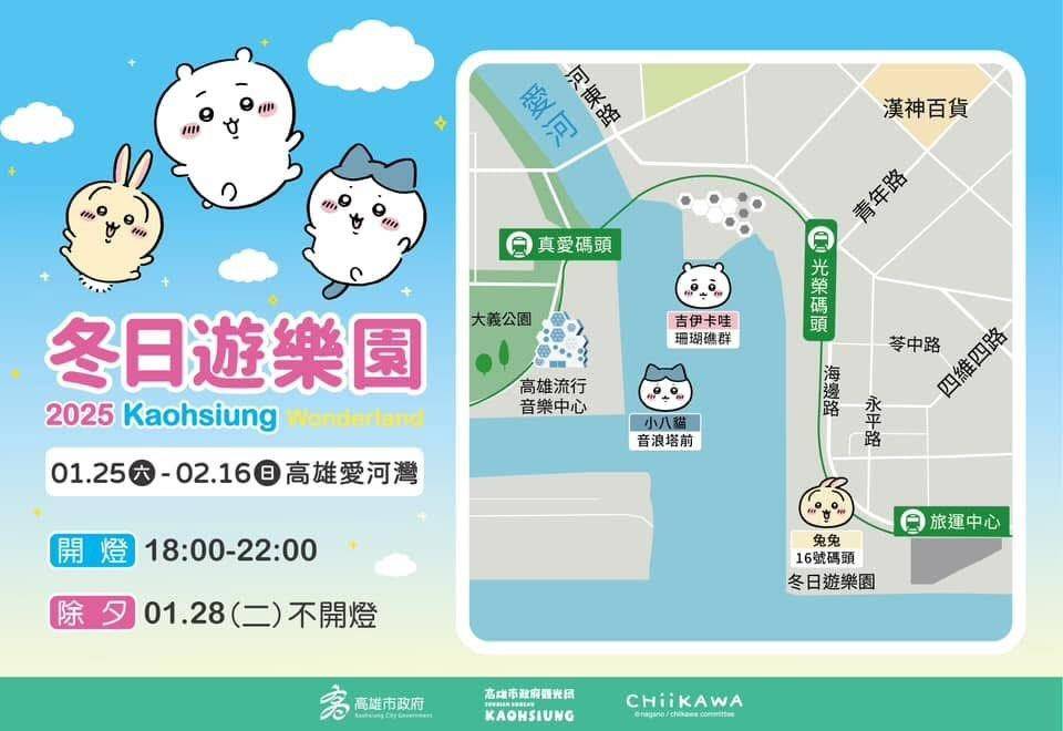快新聞/吉友們注意!吉伊卡哇下午進港 陳其邁曝私藏「4最佳觀賞點」