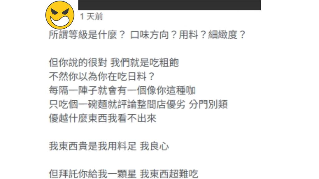 他嗑拉麵嫌「吃粗飽又貴」留2星負評!老闆自封「暴力美味」嗆:是要多高級?