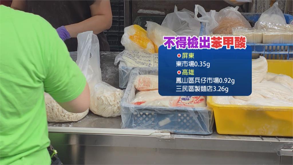 消保會抽驗南高屏新鮮麵條　３業者遭驗出「含防腐劑」