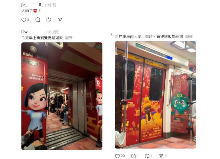 艋舺青山宮170週年主題列車上線！捷運板南線掀信仰系宣傳熱潮