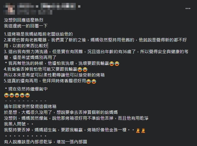 她返家挖出「36年骨董級烤箱」想丟!媽氣炸要輸贏...結局超展開