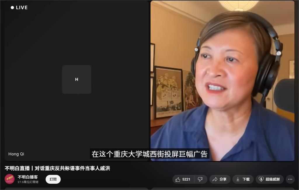 重慶投影50分鐘「推翻共產黨暴政」!勇者身分現況曝光「親點名台灣心聲全說了」